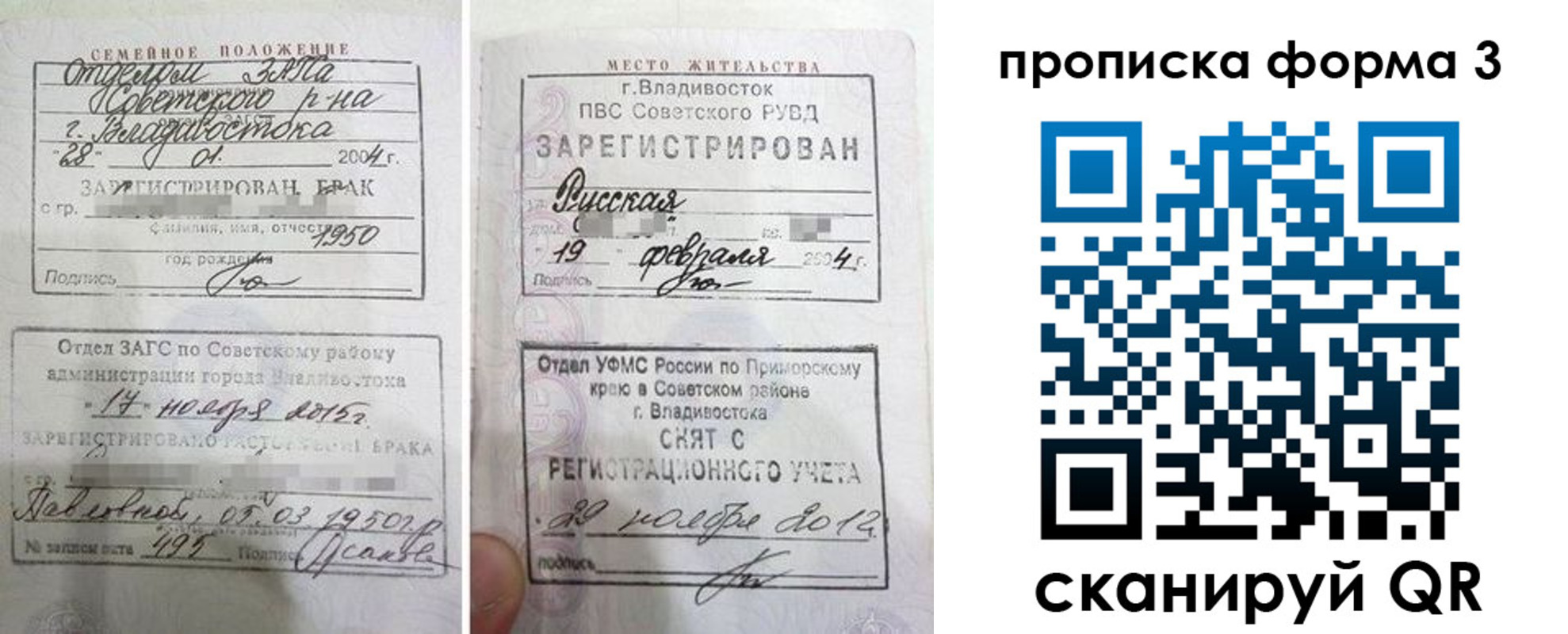 временная регистрация гарантия в Ялуторовске