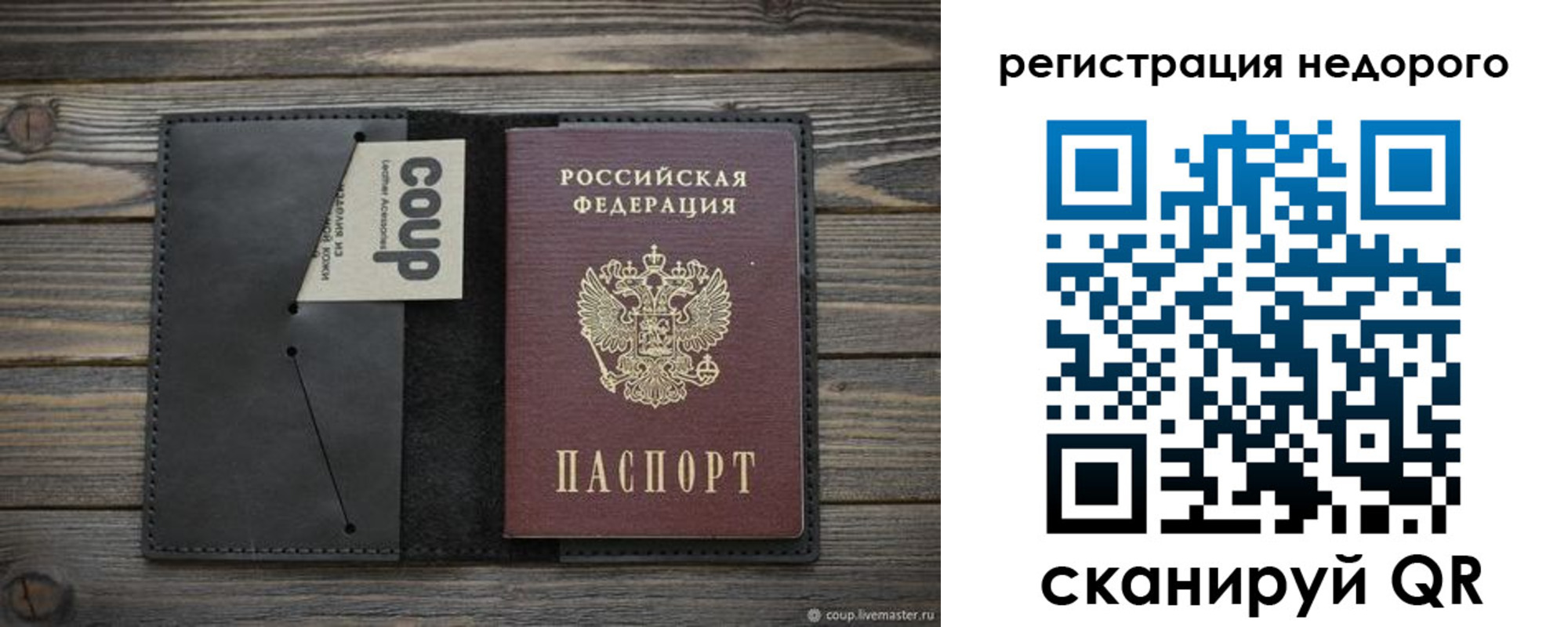прописка штамп в Ялуторовске