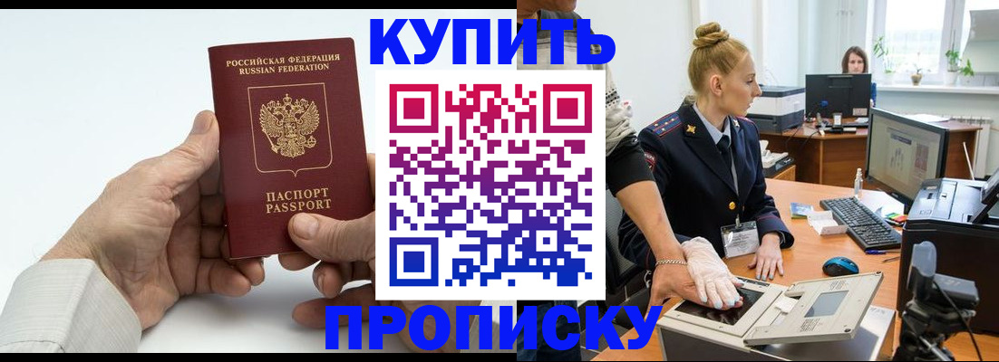 временная регистрация поиск в Ялуторовске