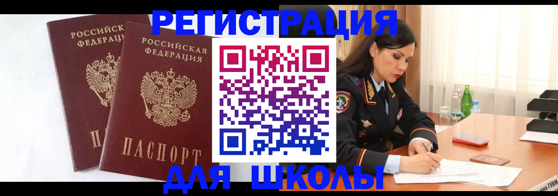 миграционный учет в Ялуторовске