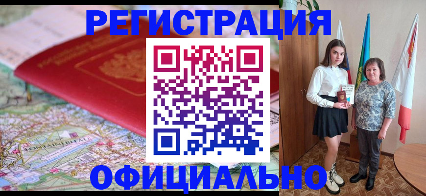 временная регистрация гарантия в Ялуторовске