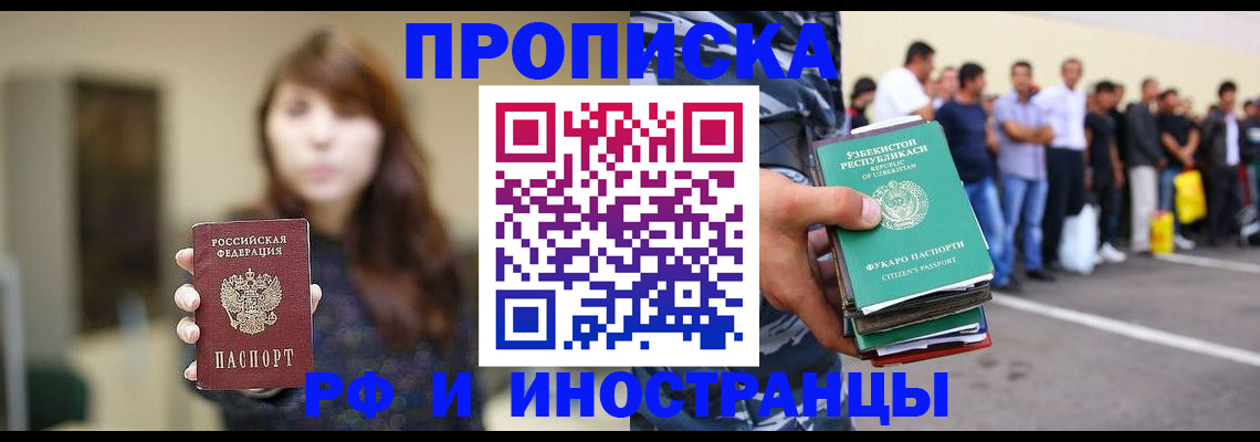 временная прописка в Ялуторовске