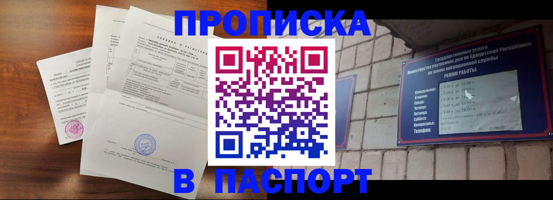 миграционный учет в Ялуторовске