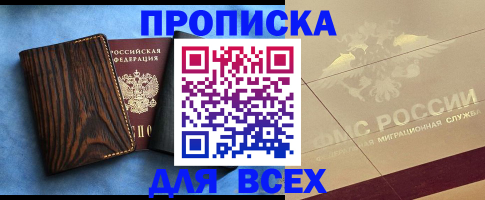 пропишу в квартире в Ялуторовске