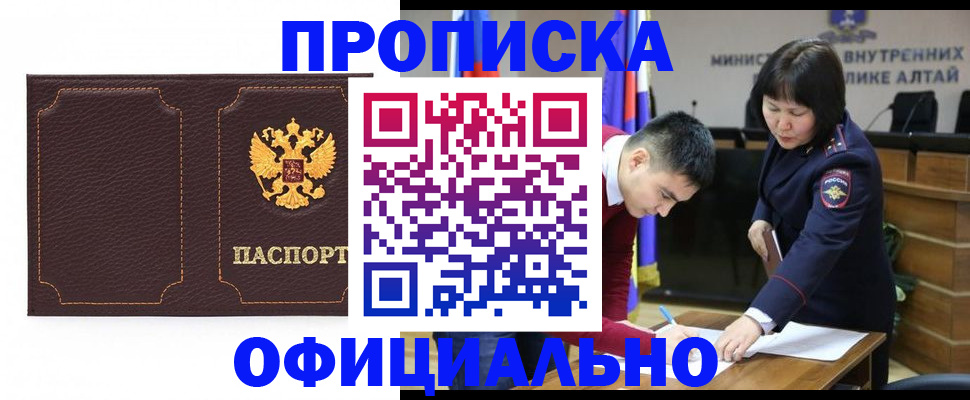 прописка от собственника в Ялуторовске