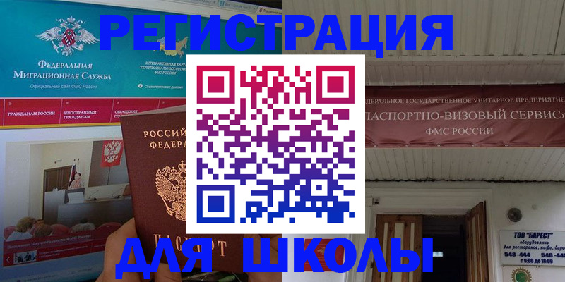 прописка паспорт в Ялуторовске