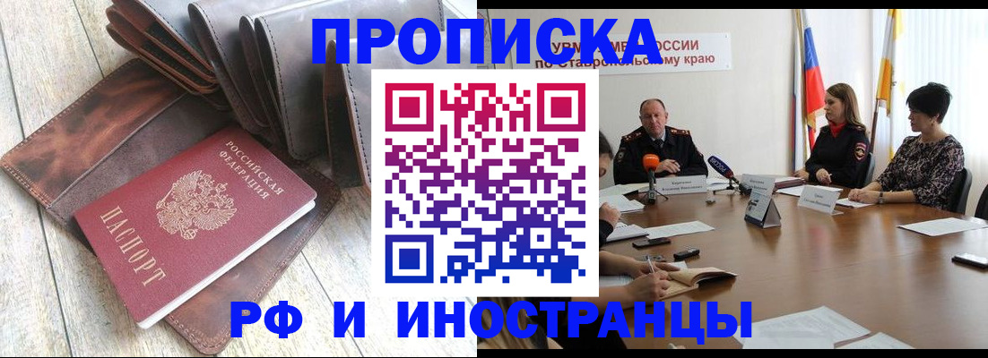 прописка для военкомата в Ялуторовске